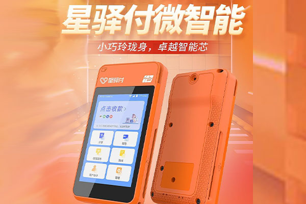 麻江国通微电签POS机